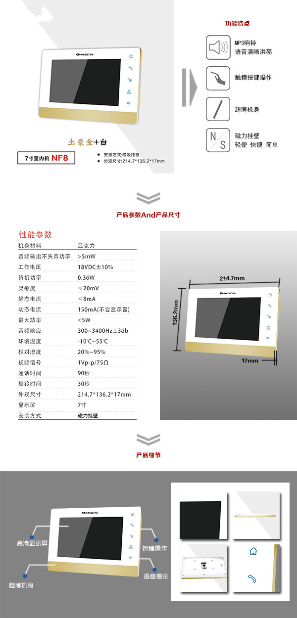 西充县楼宇可视室内主机一号